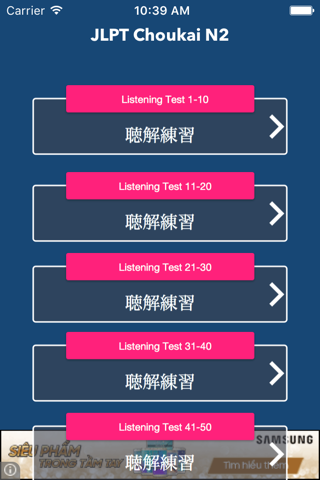 JLPT N2 Listening Prepare screenshot 2