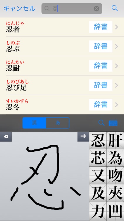 漢字J | 手書き　筆順