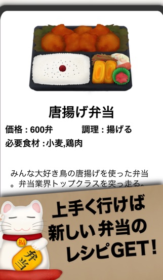 俺の農園と弁当屋のスクリーンショット4 俺の農園と弁当屋のスクリーンショット4