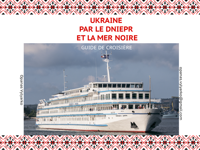 Croisières en Ukraine Lite(圖2)-速報App