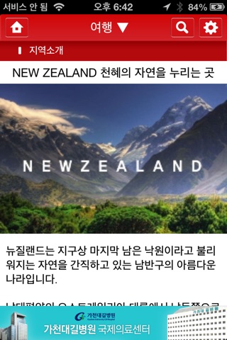 위플 뉴질랜드 Weeple New Zealand screenshot 3