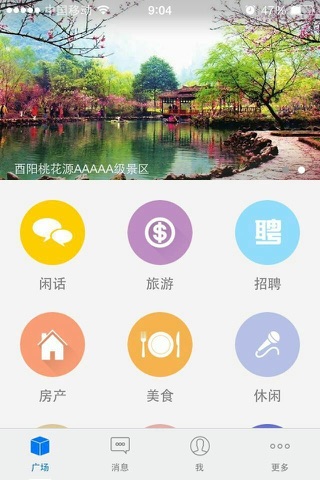 酉乐汇 screenshot 3