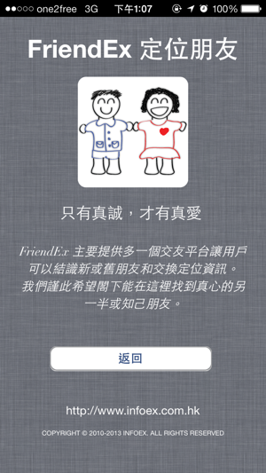 FriendEx 定位朋友(圖2)-速報App