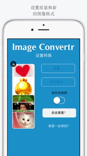 Image Converter - 图片为PNG, JPG, JPEG, GIF, TIFF(圖3)-速報App