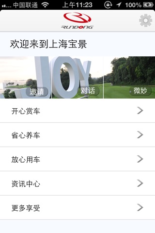 上海宝景 screenshot 2