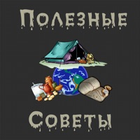 Полезные советы Free с рекламой