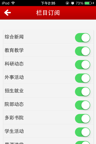 交大新闻 screenshot 4