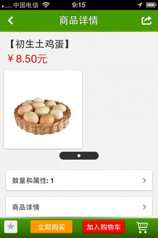 淘小菜-网上买菜，最快30分钟送到 screenshot 4