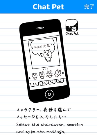 ChatPet screenshot 3