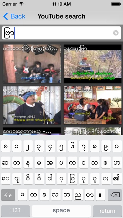 Myanmar Keypad screenshot-4