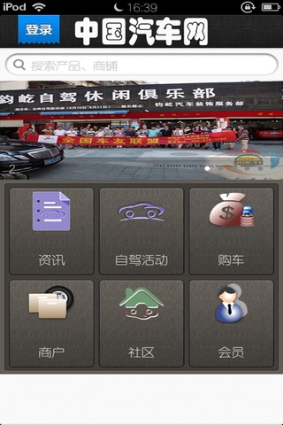 中国汽车网-汽车世界 screenshot 2