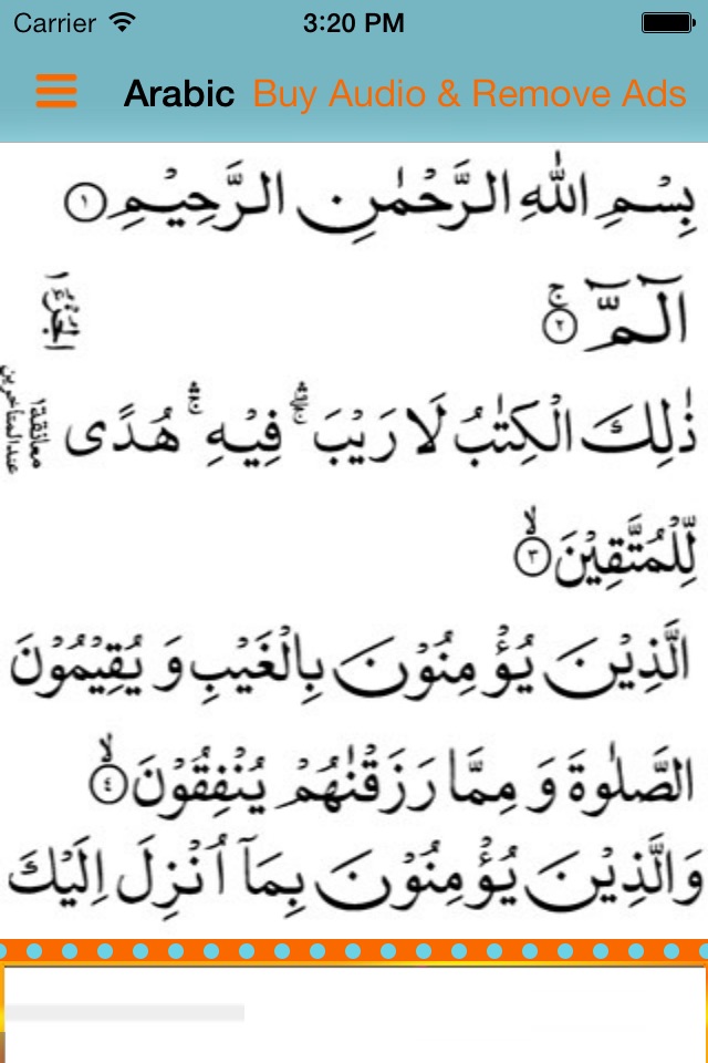 Al Baqara screenshot 3