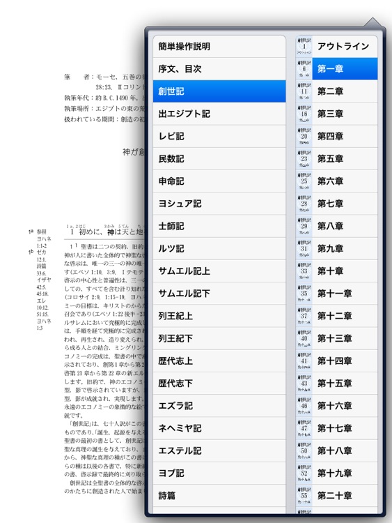 聖書回復訳