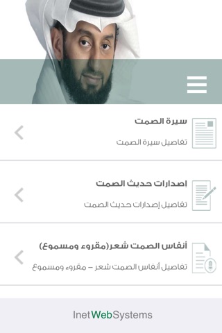 ياسر العتيق screenshot 2