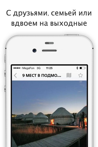 MINI Countryguide: путеводитель, оффлайн карты, маршруты и экскурсии - Москва, Санкт-Петербург на автомобиле. screenshot 2