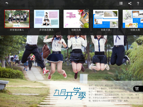 云尚生活 screenshot 3