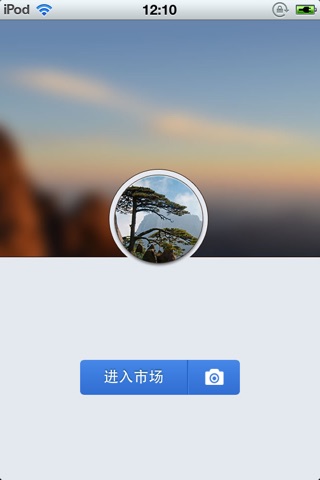 黄山旅游平台 screenshot 2