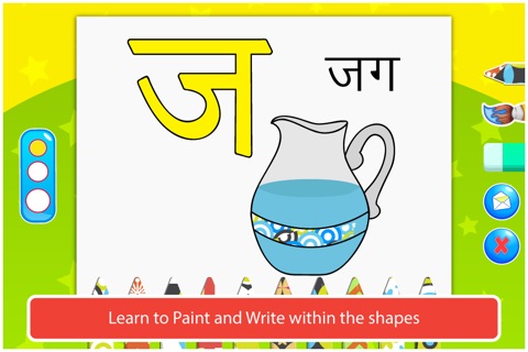 Hindi Varnmala Colorbook Shapes by Tabbydo screenshot 4