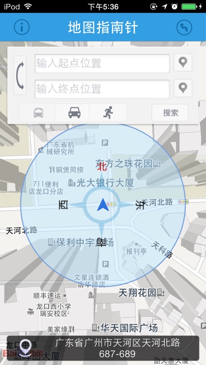 地图指南针 screenshot-4