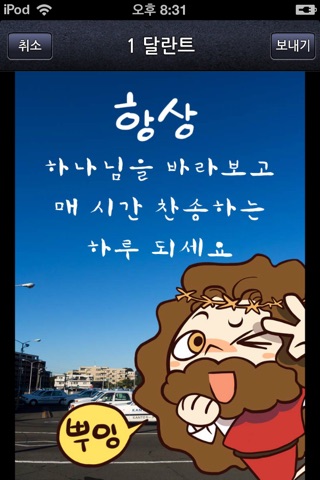 글로리 톡 screenshot 3