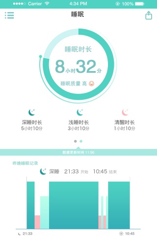 萌萌手环 screenshot 4
