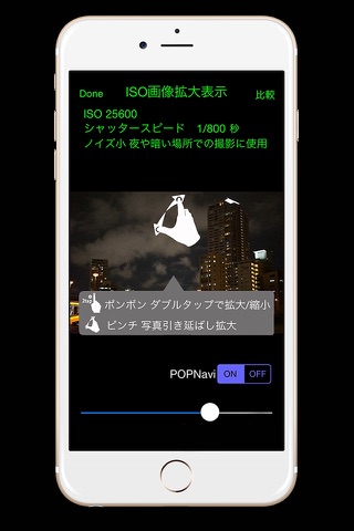 夜景撮影 ISO 感度 ノイズ screenshot 3