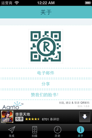 QRCode Creator, Buider & Reader screenshot 4