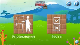 Game screenshot Professor Ninja English Для Детей mod apk