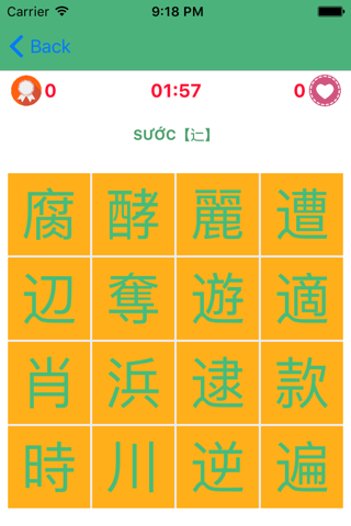 Kanji Game - All Free screenshot 4