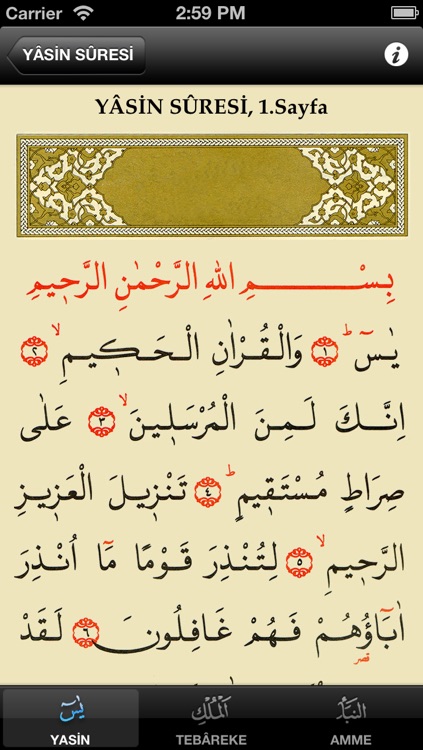 Сура ясин на арабском языке
