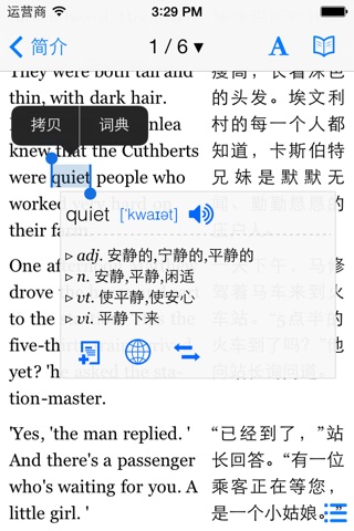 中英文双语小说阅读 screenshot 2