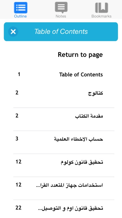 تجارب عملية في الكهرباء والمغناطيسية