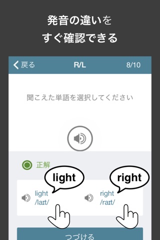 English Pronunciation Through Listening screenshot 3