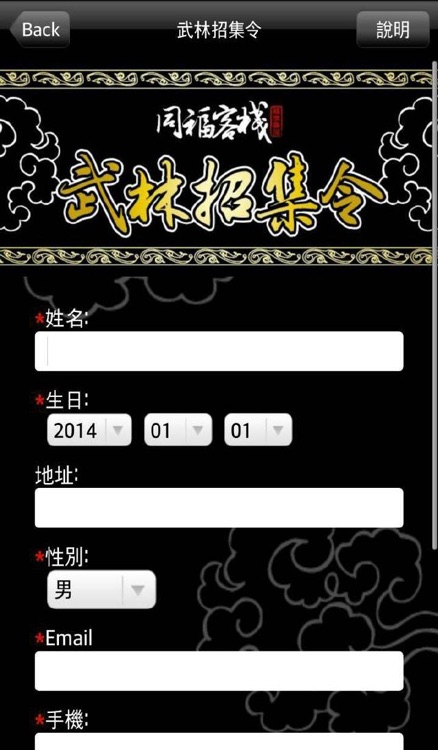 同福客棧私房料理 screenshot-4