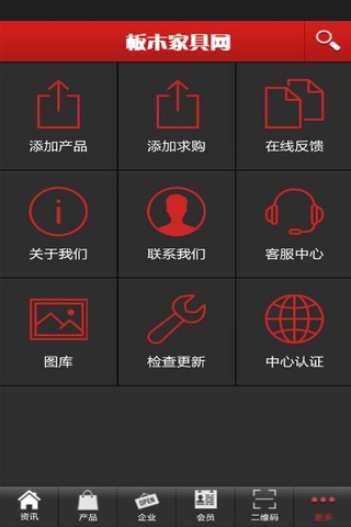 板木家具网 screenshot 2