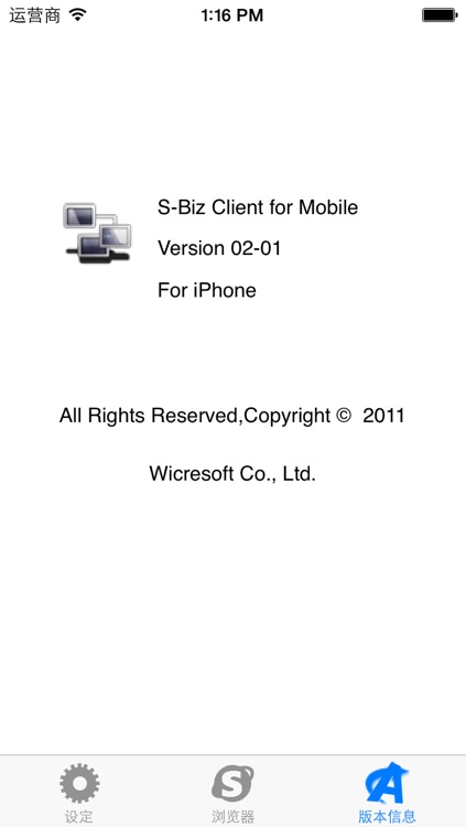 S-Biz Client screenshot-4