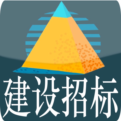 建设招标门户