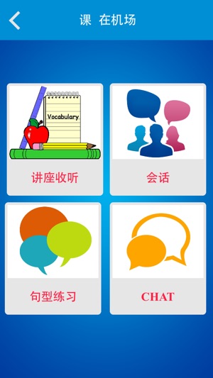 Korean to Chinese Conversation(圖1)-速報App