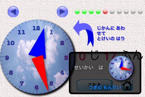 Learning a Clock - "What time is it ?" screenshot 2