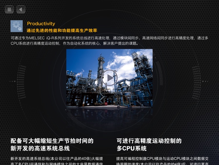 MELSEC iQ-R（旗舰型PLC） screenshot-3