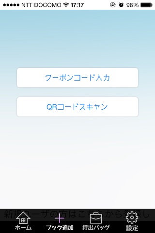 空飛ぶ本棚 screenshot 2