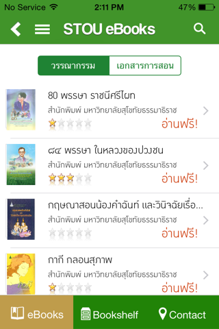 STOU eBooks screenshot 3