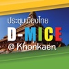 D-MICE KKC