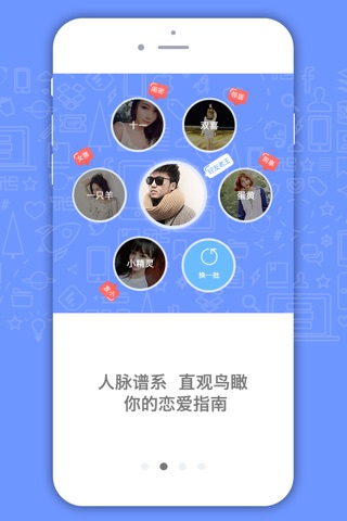 友寻-更真诚的相亲，更靠谱的恋爱 screenshot 3