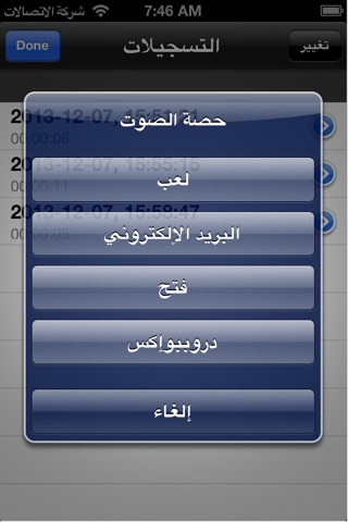 الدكتافون أداة فونوغرافية screenshot 3