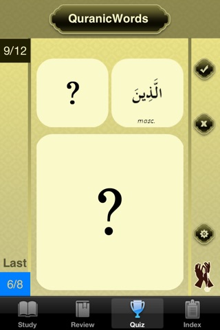 Quranic Words Understand Quran screenshot 3