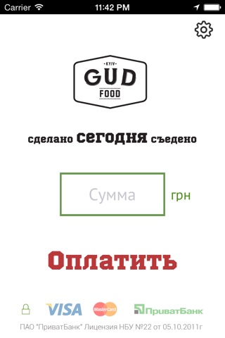 GudFood screenshot 2