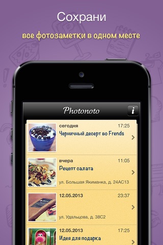 Photonoto - memo snapshots screenshot 3