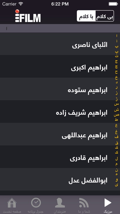 iFilm Farsi screenshot-4