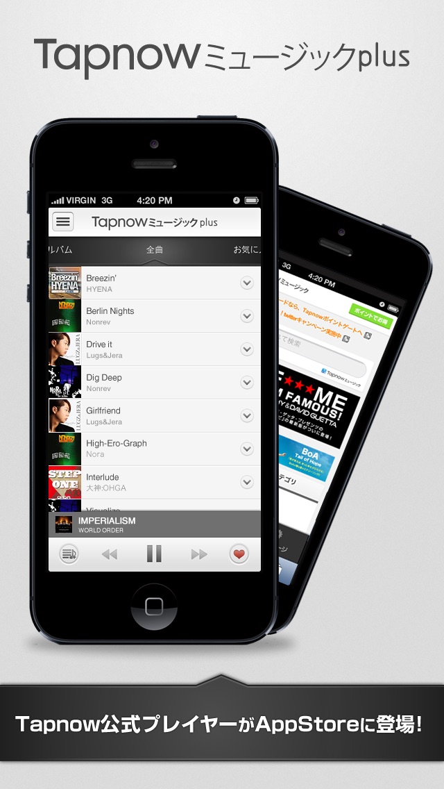 Tapnowミュージックplus ～完全無料の音楽プレイヤーのおすすめ画像1